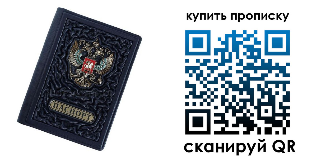 временная регистрация в квартире в Семёнове