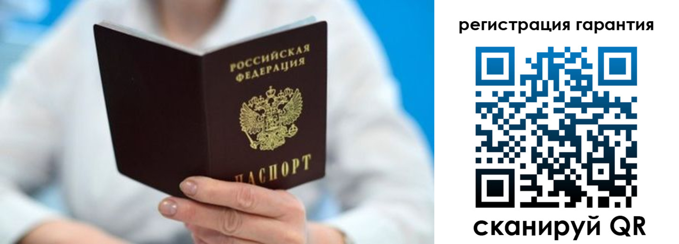 прописка паспорт в Семёнове