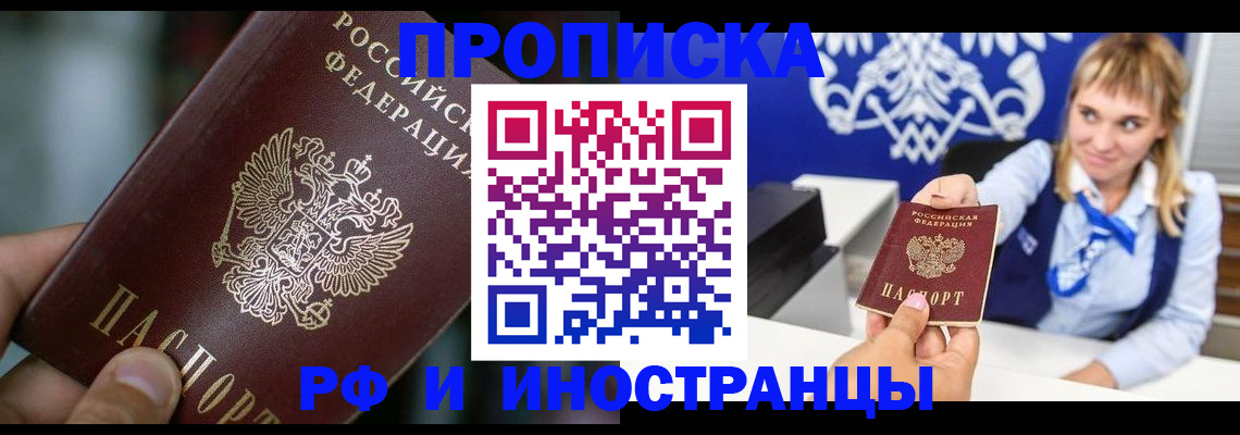 временная регистрация законно в Семёнове