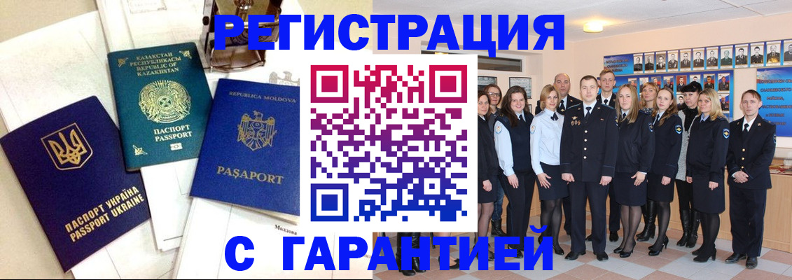 временная регистрация в квартире в Семёнове