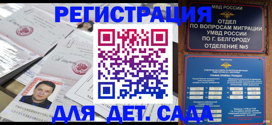 прописка от собственника в Семёнове