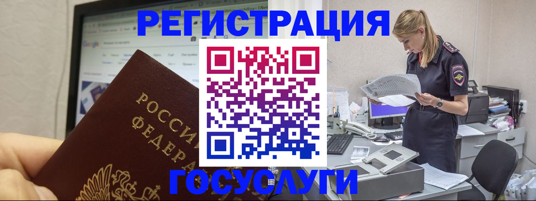 прописка паспорт в Семёнове